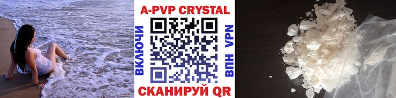 A PVP VHQ  Короча 