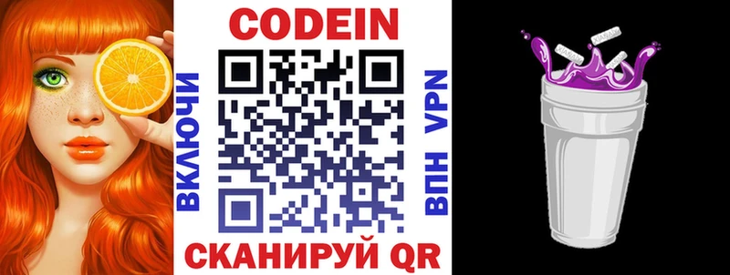 ссылка на мегу онион  Короча  Codein Purple Drank 