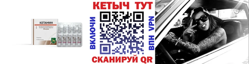 Кетамин VHQ дарнет шоп Короча