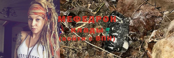 мяу мяу мука Нефтекумск